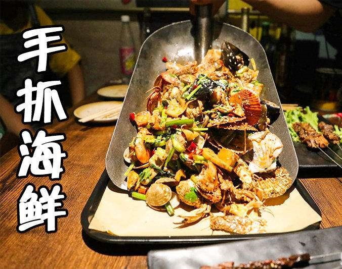 曲松手抓海鲜加盟店